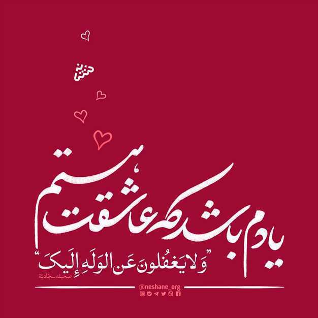 یادم باشد که عاشقت هستم | عکس نوشته