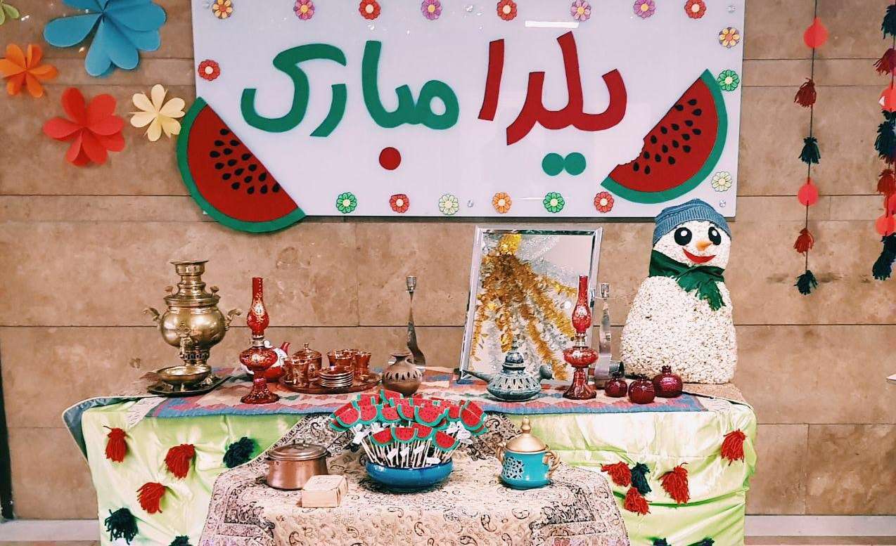 جشن یلدا