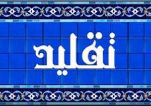 احکام اسلامی