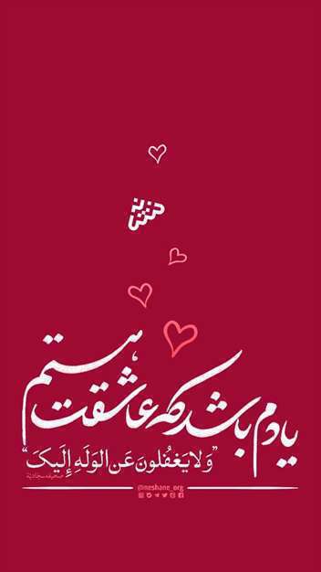 یادم باشد که عاشقت هستم | عکس نوشته