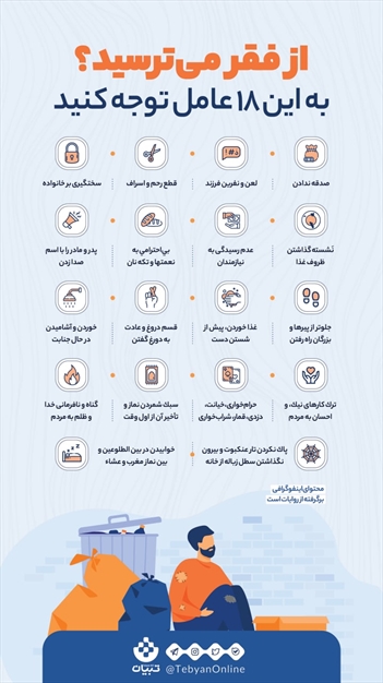 اگر از فقط می‌ترسید این مطلب را بخوانید