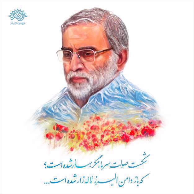 پوستر شهید دماوند | شهید محسن فخری زاده