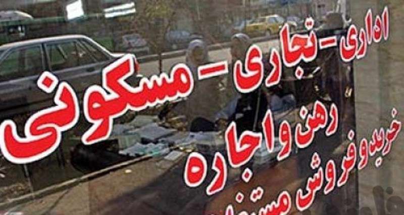 کمیسیون مشاوران املاک به چه نحوی محاسبه میشود؟ مشاوران املاک