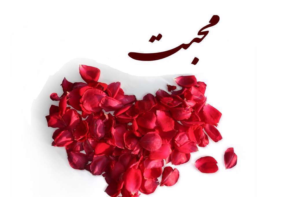 ابراز محبت