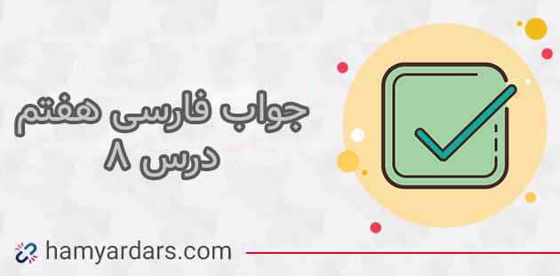 چند دلیل برای اینکه وقت از طلا گرانبهاتر است! فارسی پایه هفتم وقت طلاست