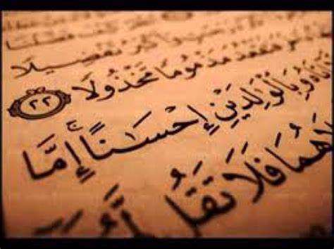 احسان به پدر و مادر