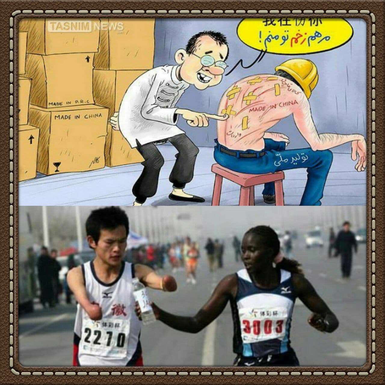 مرهم، مرحم، املا به روایت تصویر،