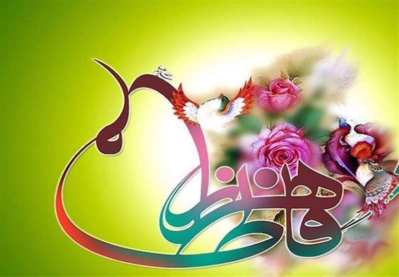 نام حضرت فاطمه در آسمانها چیست؟ منصوره آسمانی، زهرای زمینی حضرت زهرا