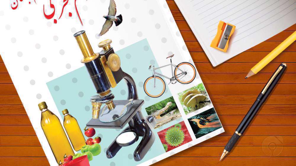چرا اجسام به سمت زمین سقوط میکنند؟ علوم پایه ششم جاذبه زمین