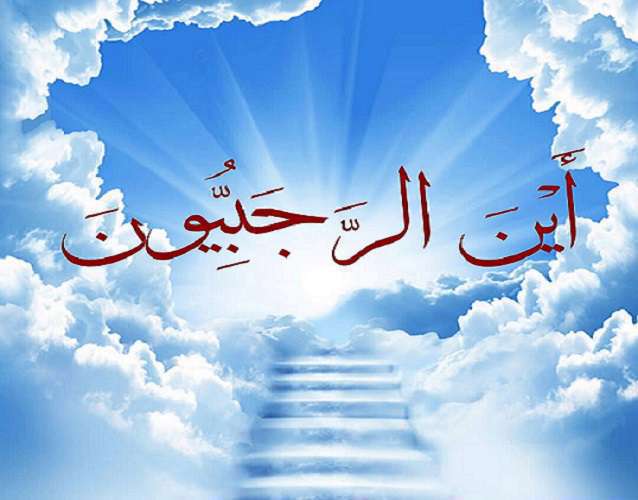 ماه رجب، ویژه رجب، این الرجبیونّ