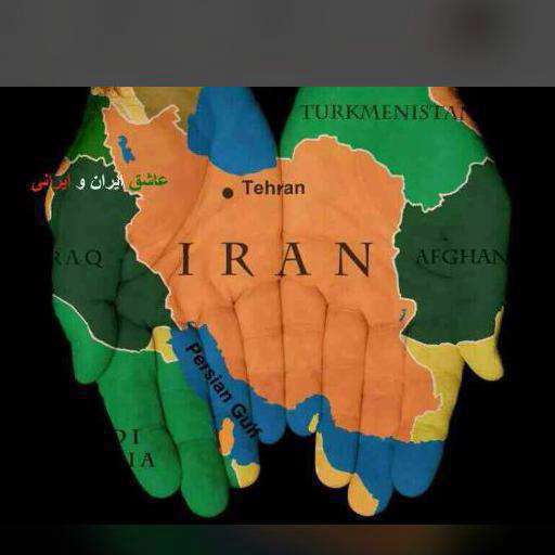 نام ایران چطور بر روی کشور ما گذاشته شد؟ ایران