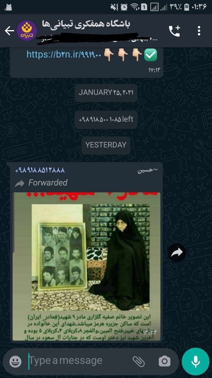 انتقال چت از واتس اپ به تلگرام