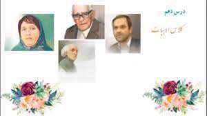 چرا دکتر حسابی با علم بدون عمل مخالف بود؟ فارسی پایه هفتم پرفسور حسابی