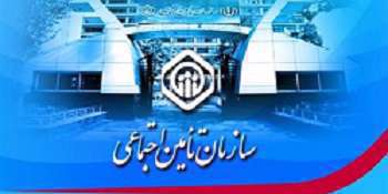 حق بیمه تامین اجتماعی؛ از دریافت فیش تا پرداخت اینترنتی بیمه تامین اجتماعی