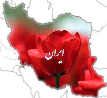 نام ایران چطور بر روی کشور ما گذاشته شد؟ ایران