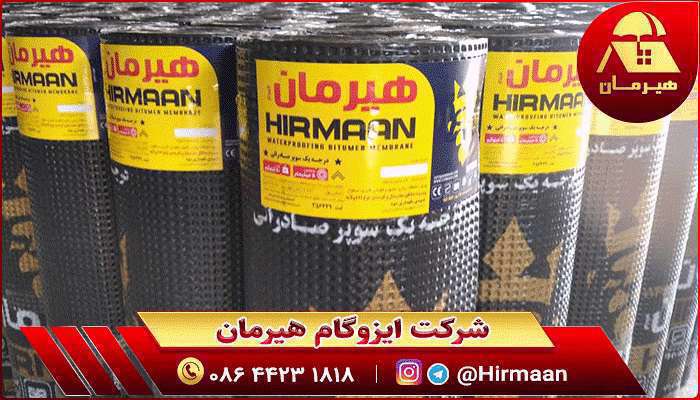 بهترین برند ایزوگام را بهتر بشناسید؟ + قیمت روز ایزوگام بهترین برند ایزوگام را بهتر بشناسید؟ + قیمت روز ایزوگام