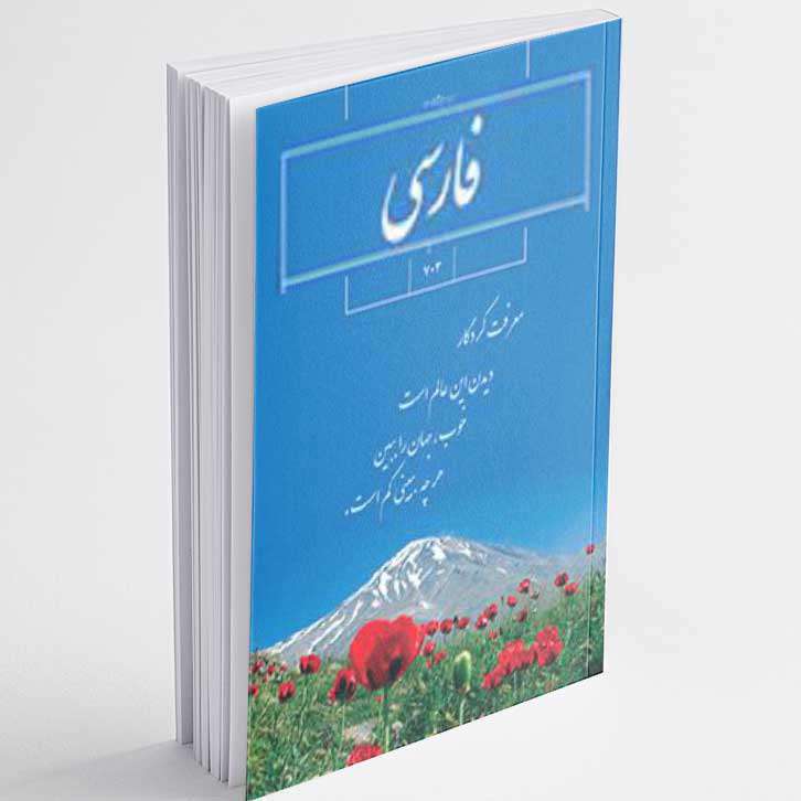 چرا دکتر حسابی با علم بدون عمل مخالف بود؟ فارسی پایه هفتم دکتر سعید کاظمی آشتیانی