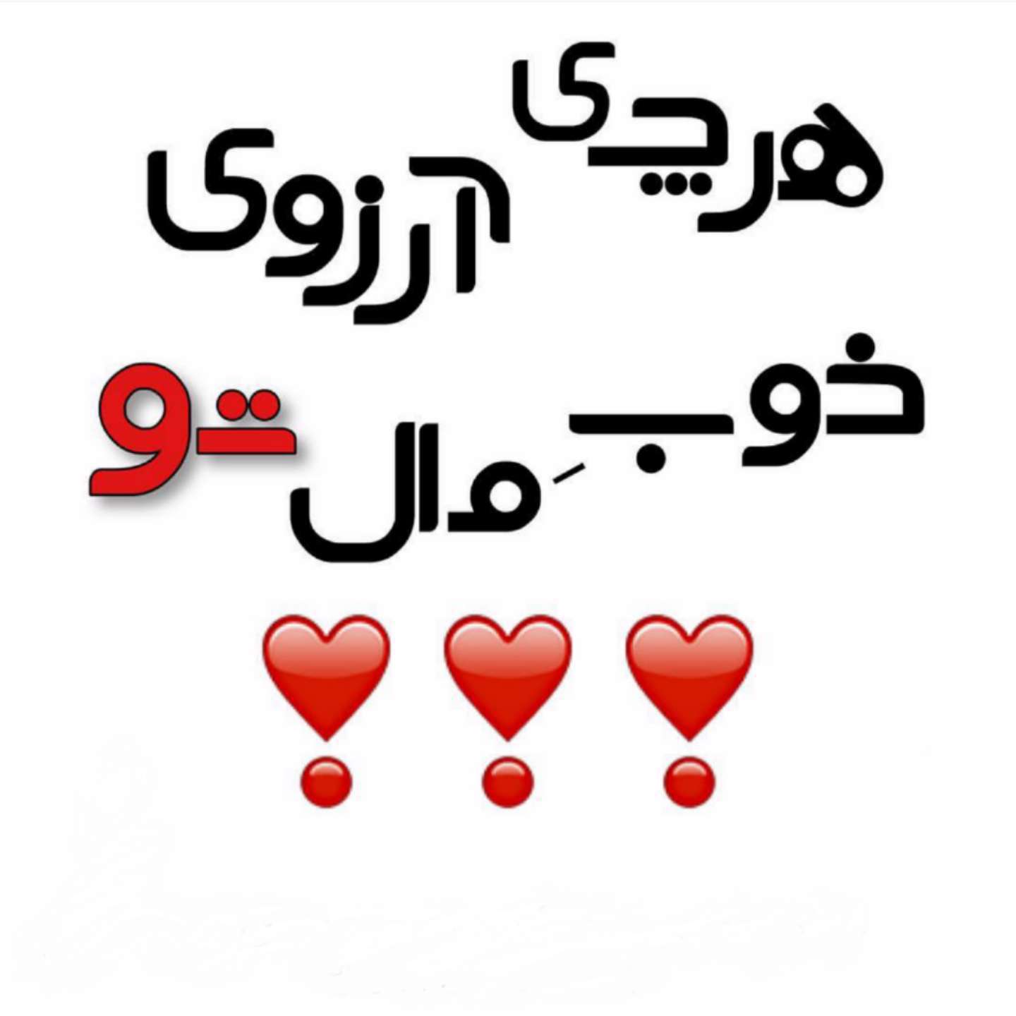 آرزوها و جملات زیبا مخصوص لیل الرغائب یا شب آرزوها شب آرزوها