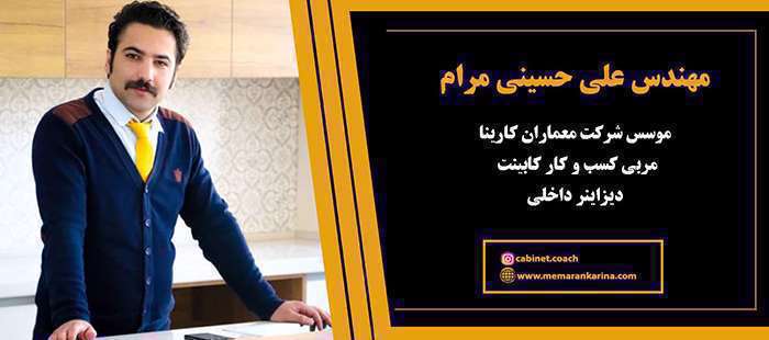 افزایش درآمد از کابینت سازی افزایش درآمد از کابینت سازی