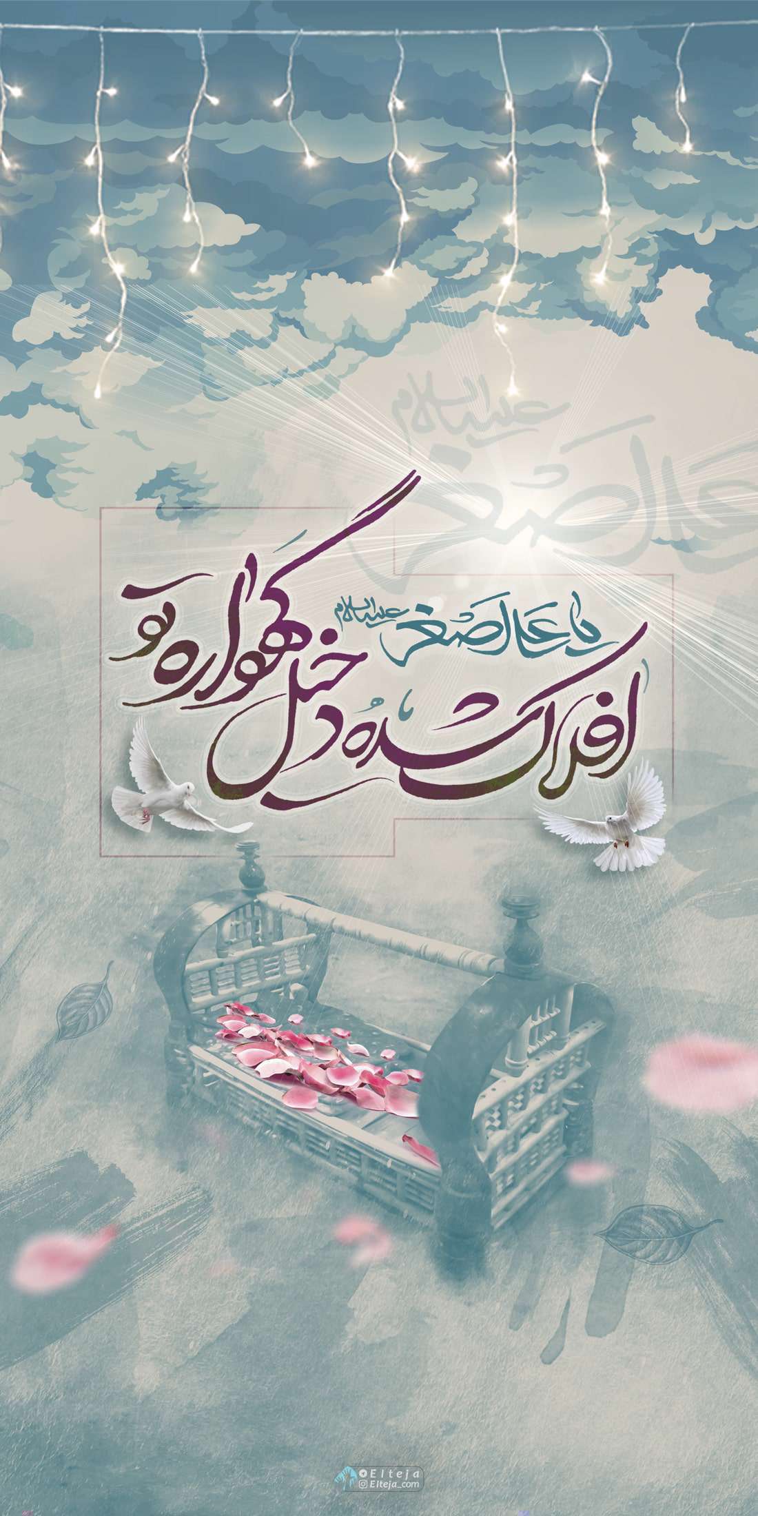 عکسنوشته ویژه استوری ولادت حضرت علی اصغر