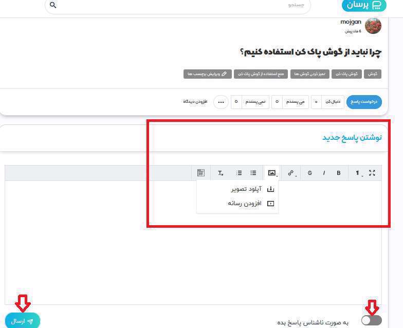 دکمه ناشناس