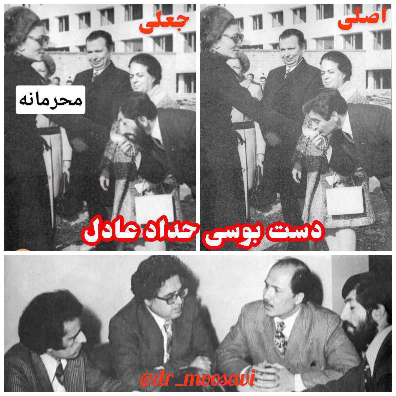 عکس جعلی دست بوسی حداد عادل