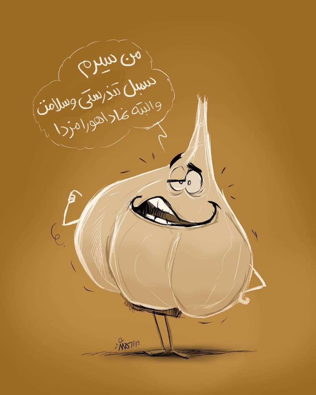 فلسفه سیر در سفره هفت سین