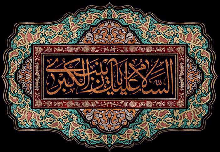 پیشوازهای وفات حضرت زینب (س)