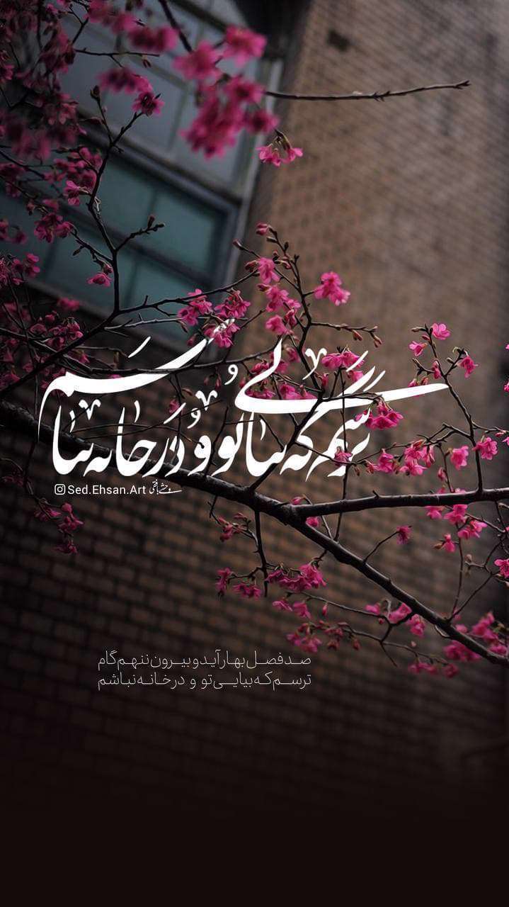 متن و عکسنوشته عاشقانه احساسی برای عید