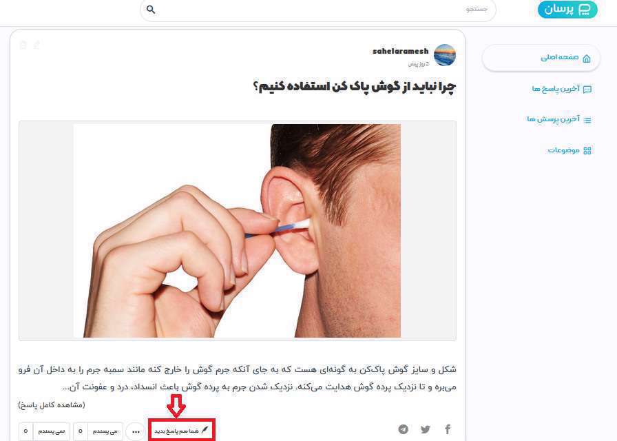 شما هم پاسخ دهید