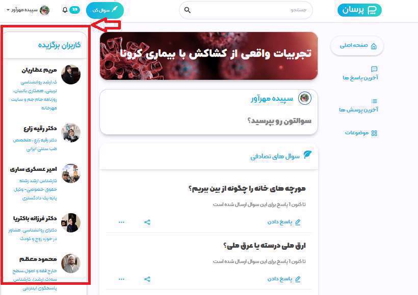 آشنایی با مشاور