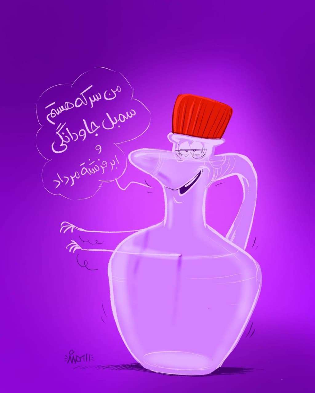 فلسفه سرکه در سفره هفت سین