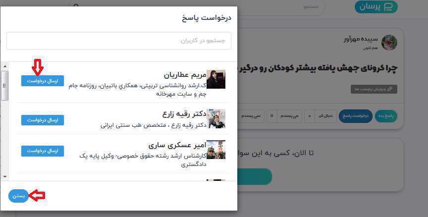 ارسال درخواست