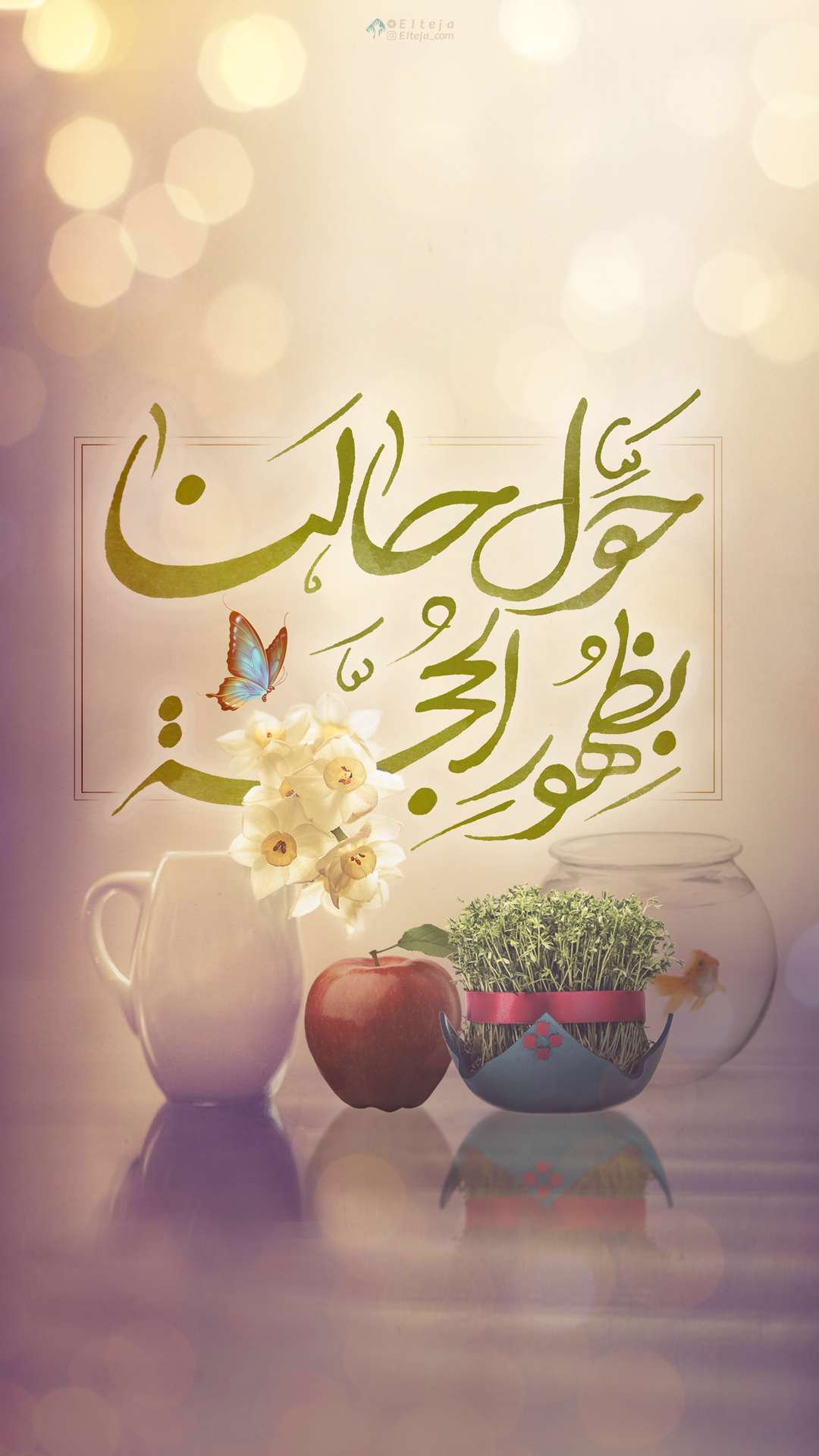 استوری برای تبریک سال نو و عید نوروز