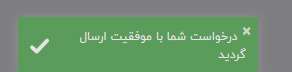 موفقیت