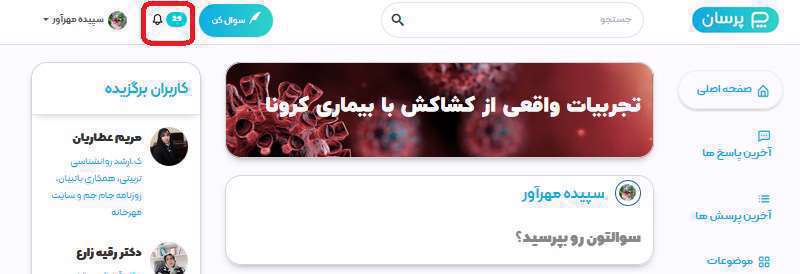 دریافت پاسخ