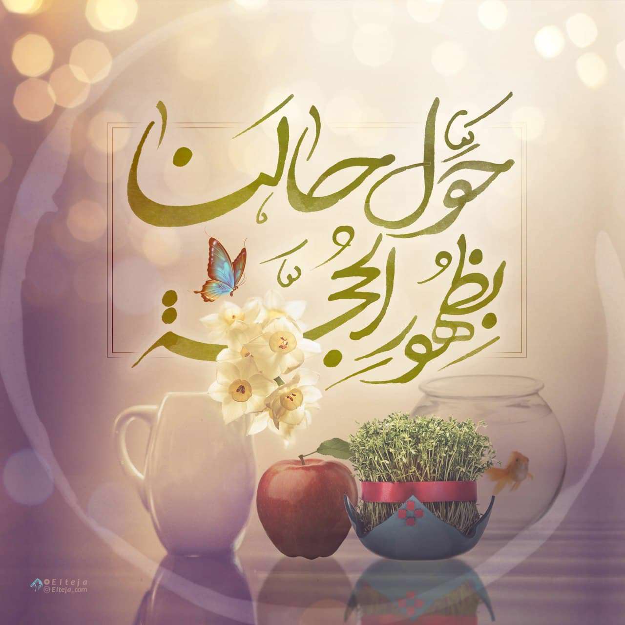 عکس پروفایل برای عید امام زمانی