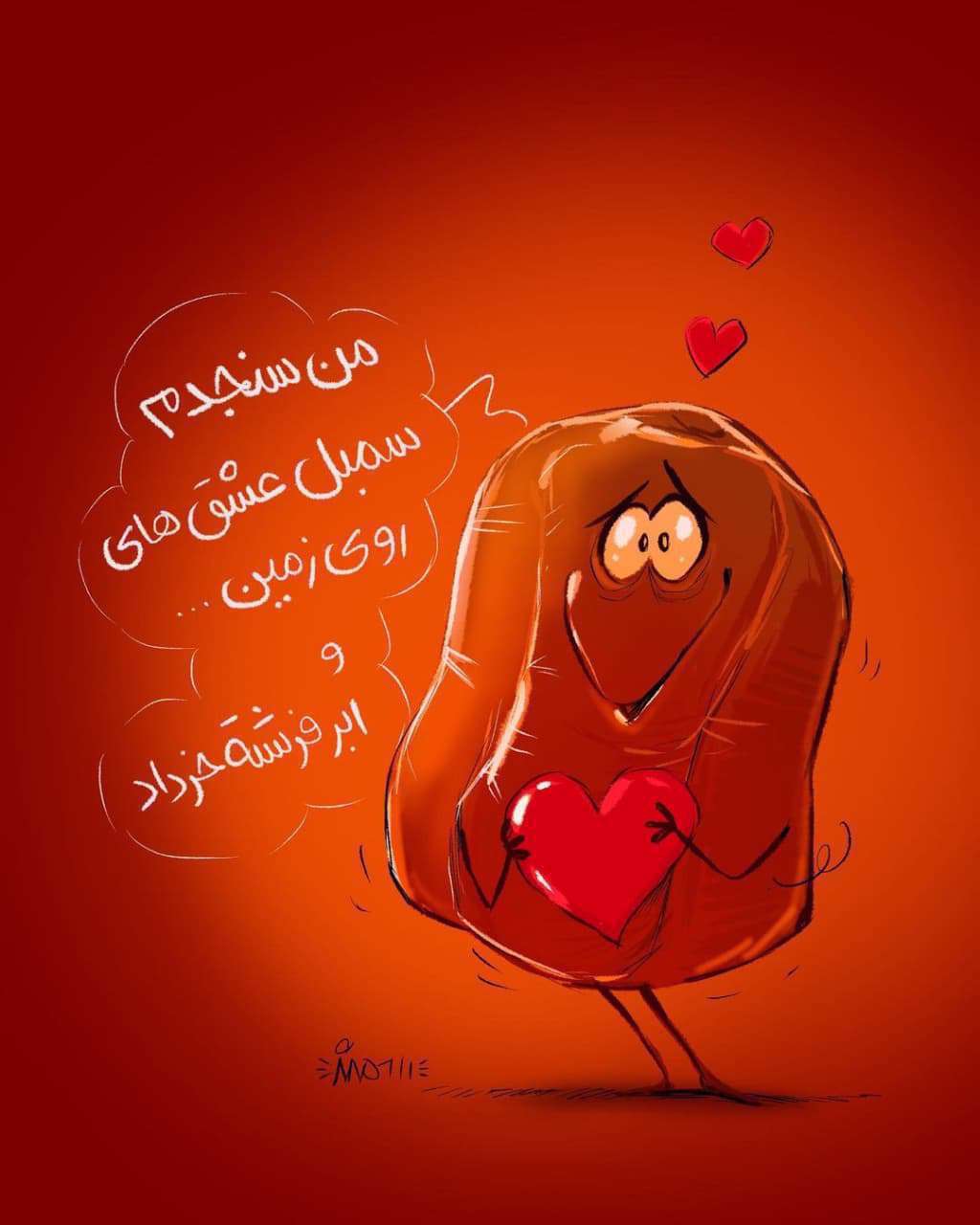 فلسفه سنجد در سفره هفت سین