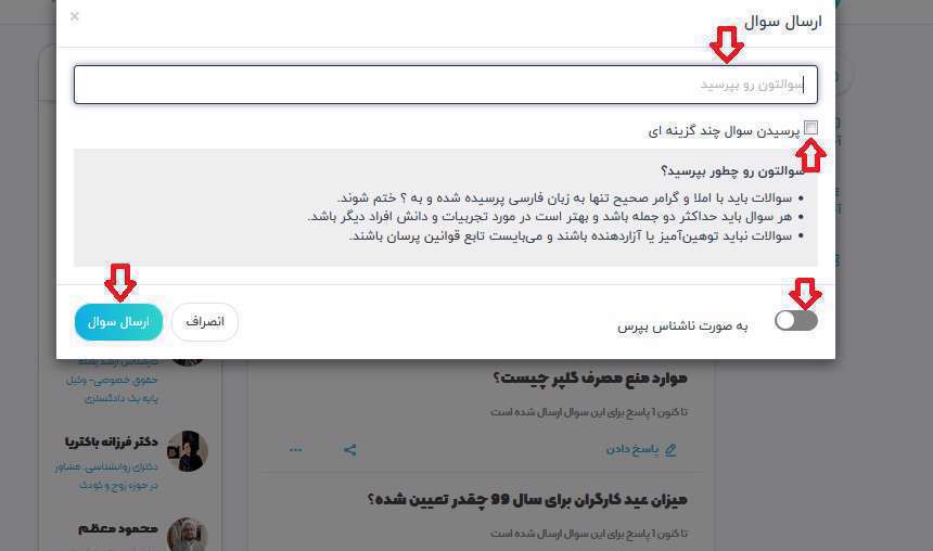 متن سوال