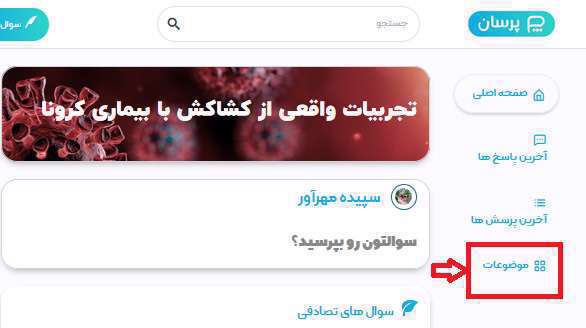 موضوعات