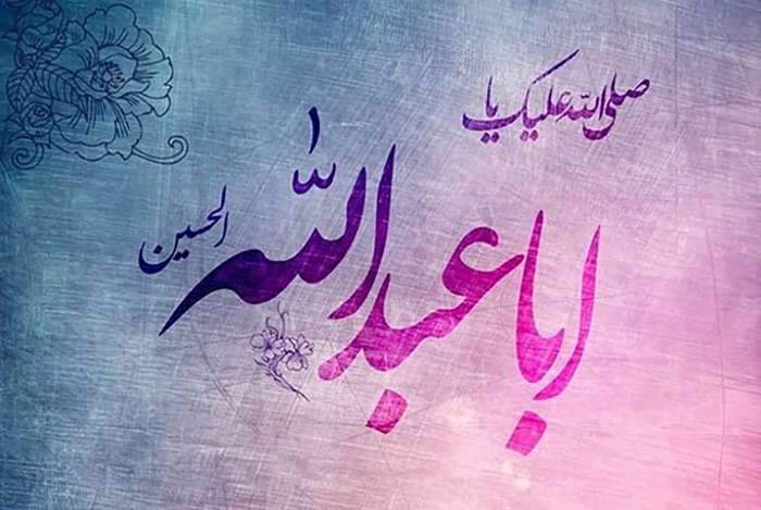 پیشوازهای ولادت امام حسین (ع) و روز پاسدار