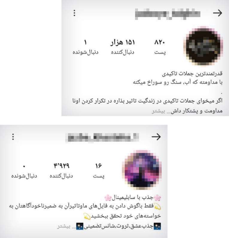 پدیده سابلیمینال، فضایمجازی، روان شناسی،
