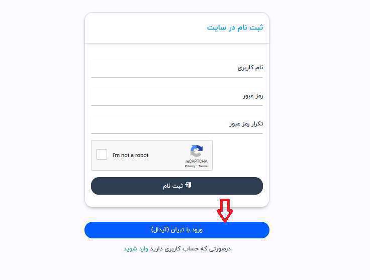 ثبت نام