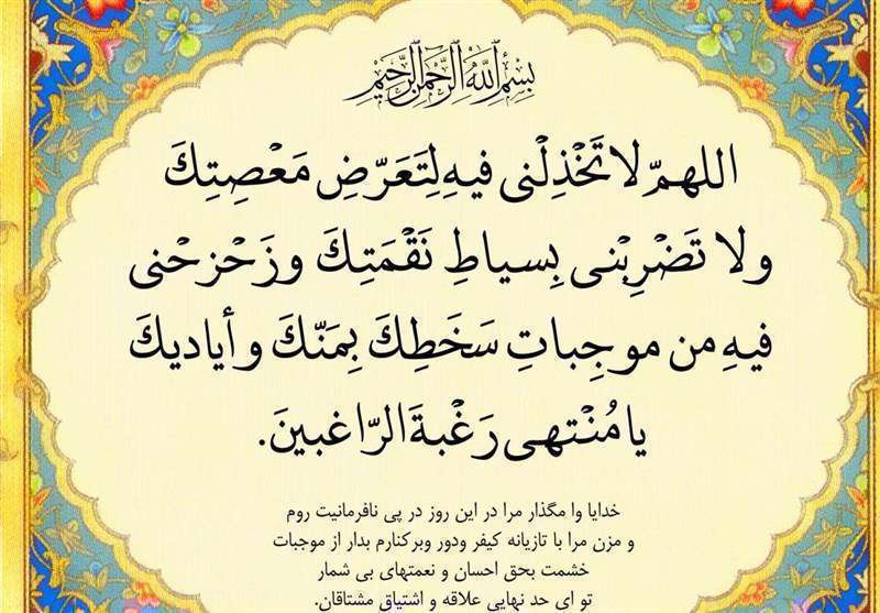 ماه مبارک رمضان