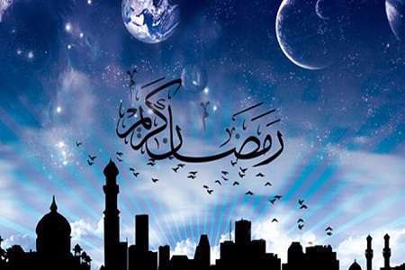 ماه رمضان