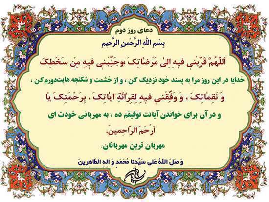 ماه مبارک رمضان