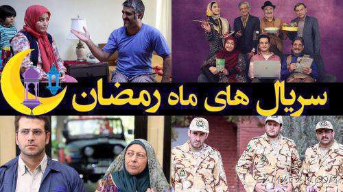 ماه مبارک رمضان
