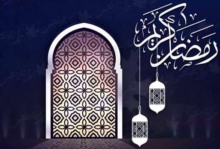 دعای روزهای ماه مبارک رمضان بصورت چرخشی