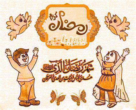 ماه رمضان
