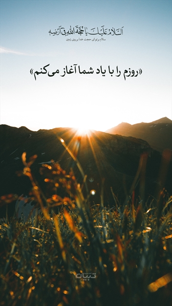 عکسنوشته های مذهبی - قرآنی برای استوری اینستاگرام